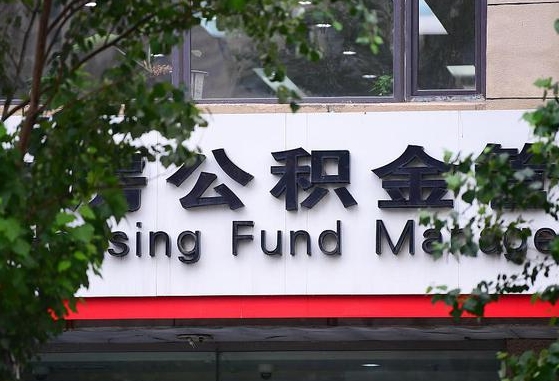 钦州公积金可以找黄牛取出来吗（公积金 黄牛）